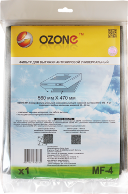 Фильтр Ozone mf-4 микрофильтр угольный универсальный для кухонной вытяжки 560 х 470