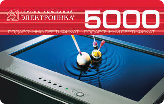 Подарочный сертификат номиналом 5 000 рублей Подарочный сертификат номиналом 5 000 рублей
