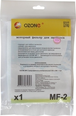 Микрофильтр моторный Ozone MF-2