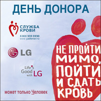 30 октября LG и ГК «Электроника» провели первый совместный День донора в Нижнем Новгороде!