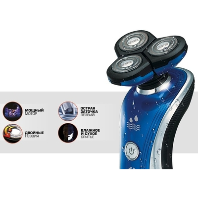 Электробритва Centek CT-2170