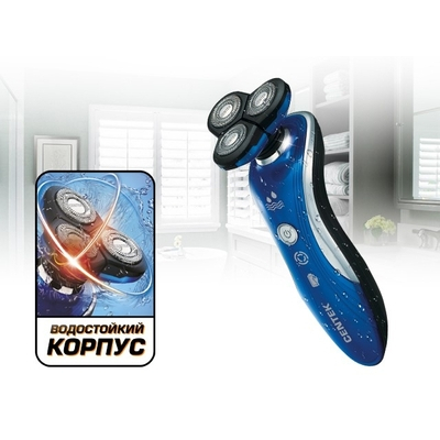 Электробритва Centek CT-2170