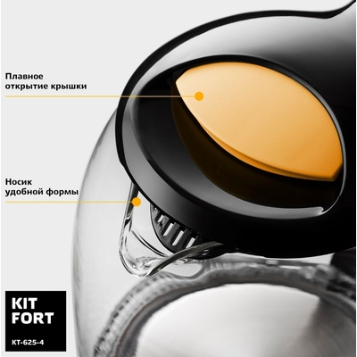 Электрочайник Kitfort KT-625-4