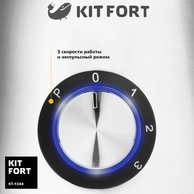 Блендер Kitfort КТ-1344 серебристый