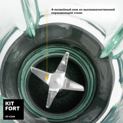 Блендер Kitfort КТ-1344 серебристый