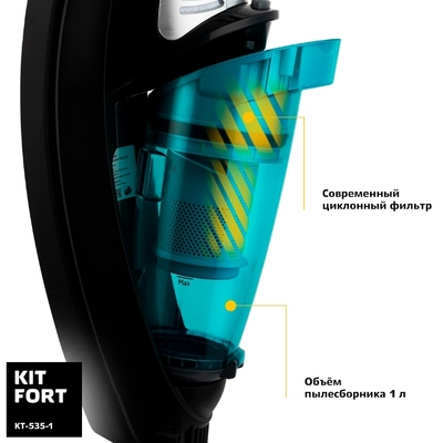 Пылесос Kitfort KT-535-1