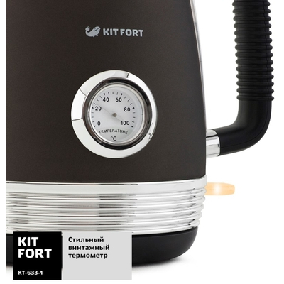 Электрочайник Kitfort КТ-633-1
