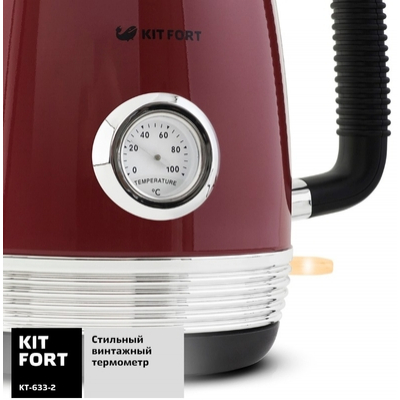 Электрочайник Kitfort KT-633-2