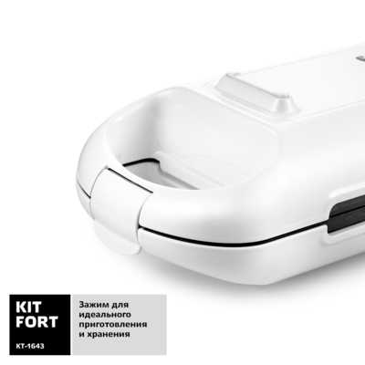 Вафельница Kitfort KT-1643 White