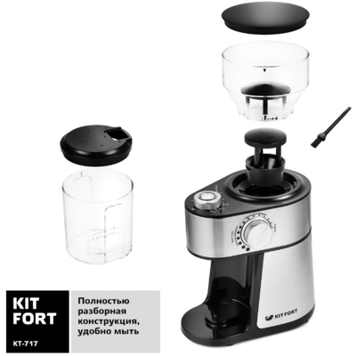 Кофемолка Kitfort KT-717 image description