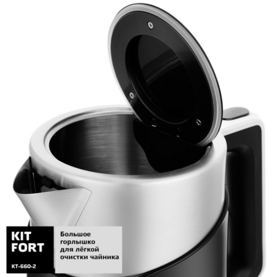 Электрочайник Kitfort KT-660-2