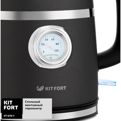 Электрочайник Kitfort KT-670-1