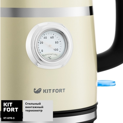 Электрочайник Kitfort KT-670-3