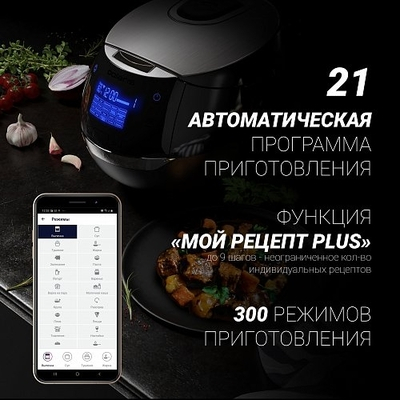 Мультиварка Polaris PMC 0530 Wi-Fi IQ Home черный серебро