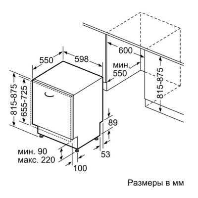 Посудомоечная машина Bosch SMV25BX03R