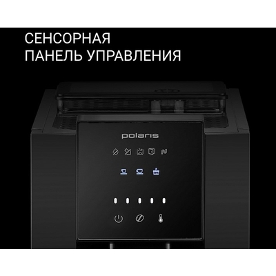 Кофеварка Polaris PACM 2040S