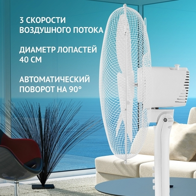 Вентилятор Polaris PSF 1140  белый