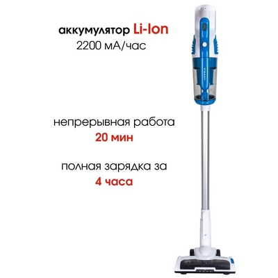 Пылесос Supra VCS-5097