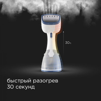 Отпариватель Redmond RHS-6801