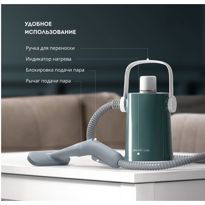 Пароочиститель Galaxy Line GL6271
