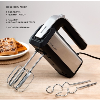 Миксер Galaxy Line GL2228