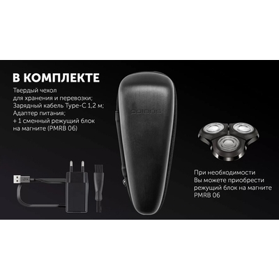 Электробритва Polaris PMR 0611RC wet&dry 5D PRO 5 blades+ графит