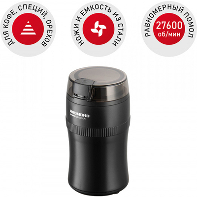 Кофемолка Redmond RCG-1614  черный