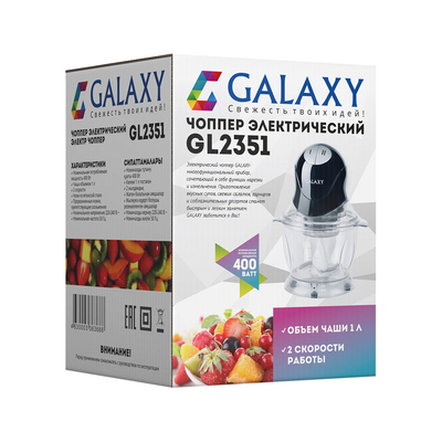 Измельчитель Galaxy Line GL 2351 черный
