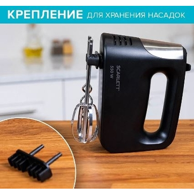 Миксер Scarlett SC-HM40S23  черный/серебристый