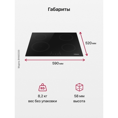 Варочная панель Hansa BHI683200