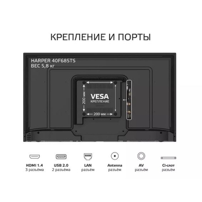 Телевизор Harper 40F685TS