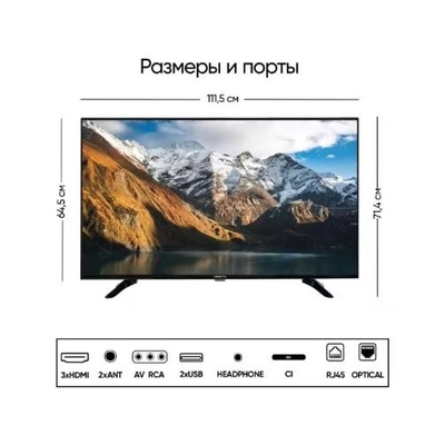 Телевизор Vesta 50V3500