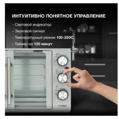 Мини-печь Hyundai MIO-HY077 серебристый