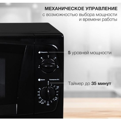 Микроволновая печь Starwind SWM5420