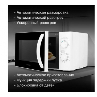 Микроволновая печь Hyundai HYM-M2067