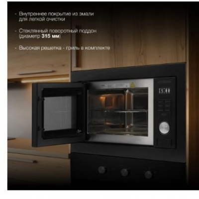 Микроволновая печь Hyundai HBW 2544 BG