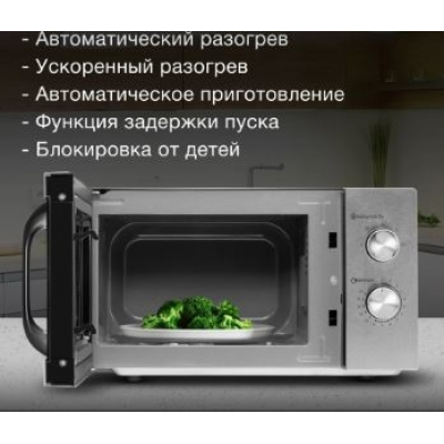 Микроволновая печь Hyundai HYM-M2013 image description