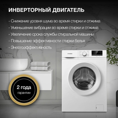 Стиральная машина Hyundai WME7209