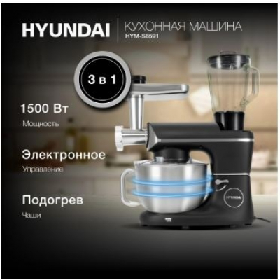 Кухонный комбайн Hyundai HYM-S8591