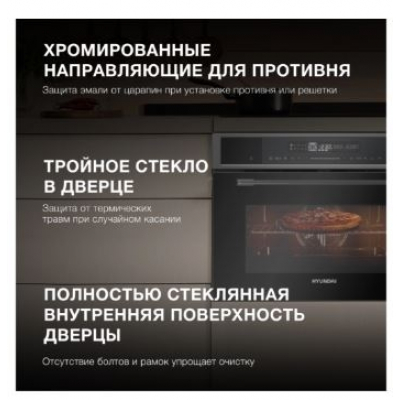 Духовой шкаф Hyundai HMEO 6580 DX черный