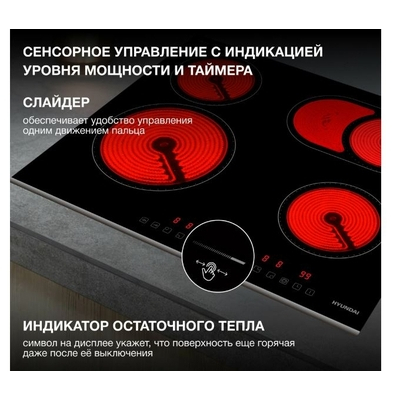 Варочная панель Hyundai HHE 6672 BG черный
