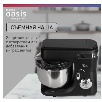 Миксер Oasis MP-160B