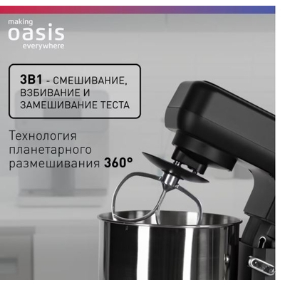 Миксер Oasis MP-160B