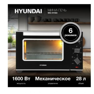 Мини-печь Hyundai MIO-HY093