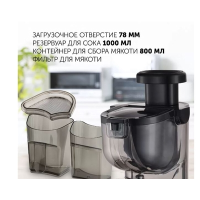 Соковыжималка Polaris PSJ 0602