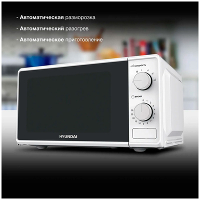 Микроволновая печь Hyundai HYM-M2097  белый