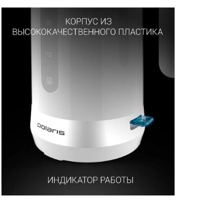 Электрочайник Polaris PWK 1896C белый