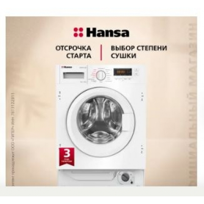 Стиральная машина Hansa WDHG814BIB image description