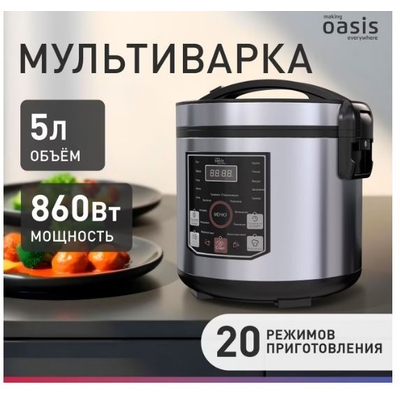 Мультиварка Oasis MC-20N image description