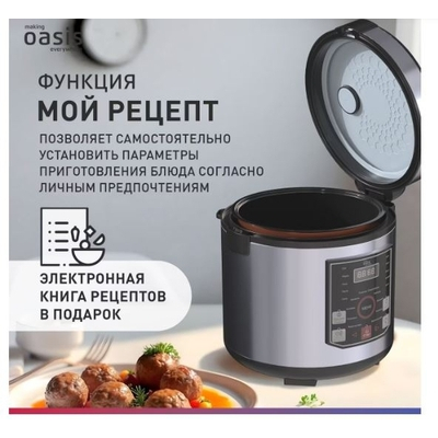 Мультиварка Oasis MC-20N image description